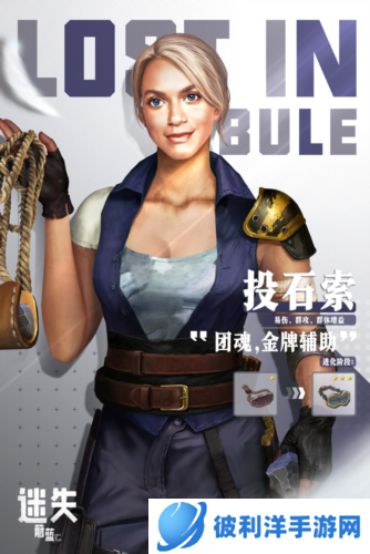 迷失蔚蓝小米版冷兵器攻略5