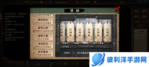 烟雨江湖应用宝版