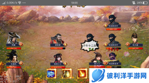 濡沫江湖华为版杭州攻略7