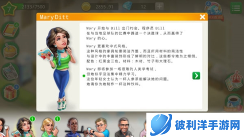 我的咖啡馆2023最新版剧情攻略1