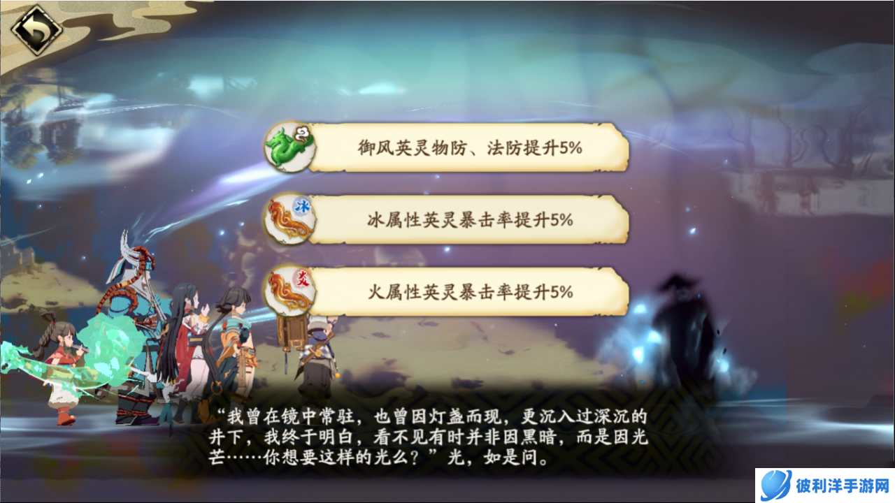 天地劫:幽城再临异闻-三途川——饰品材料的重要获取途径