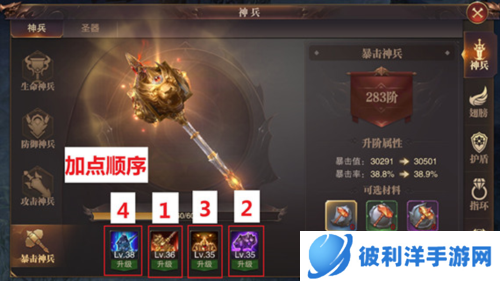 精灵盛典神兵圣器锤炼攻略4