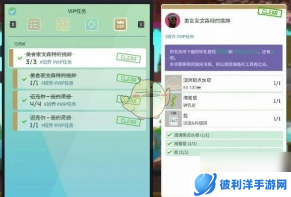 潜水员戴夫美食家的挑衅任务攻略