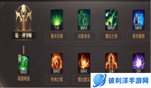 精灵盛典敏法天赋3