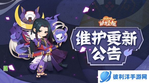 《阴阳师：妖怪屋》妖怪农场·融融暖冬拉开帷幕