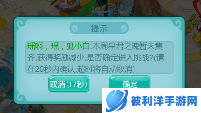 《逍遥情缘》手游紫薇挑战开启!全新的高难度活动快来试试身手吧