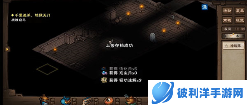 烟雨江湖百度版神珠阵怎么过1