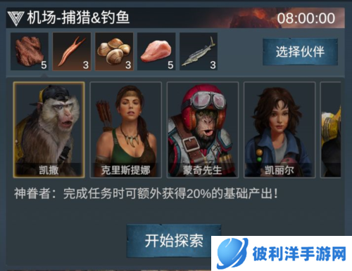 迷失蔚蓝官方版探索伙伴推荐图片1