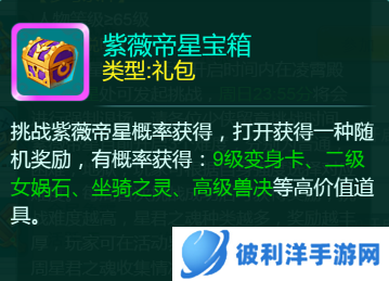 《逍遥情缘》手游紫薇挑战开启!全新的高难度活动快来试试身手吧
