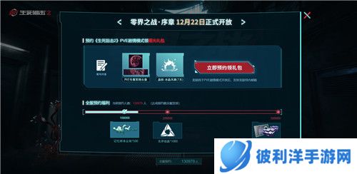 异变将临?《生死狙击2》惊现PVE悬念站!