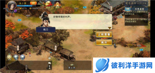 濡沫江湖oppo版人物专属剧情1