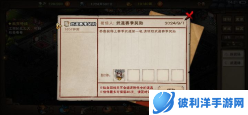 烟雨江湖taptap版本判门攻略2