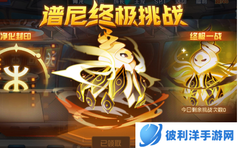 赛尔号谱尼怎么得-赛尔号谱尼获得攻略 image.png