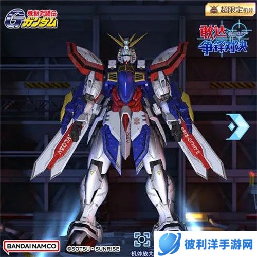 免费领神敢达&风云再起！《敢达争锋对决》**机体上新