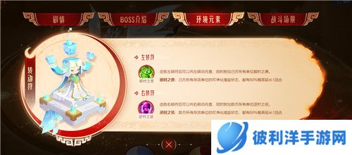 月相轮转,时空交错,《梦幻西游》手游四洲纪行·红弦月主题副本闪亮登场!