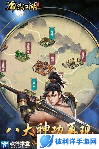 濡沫江湖九游版本