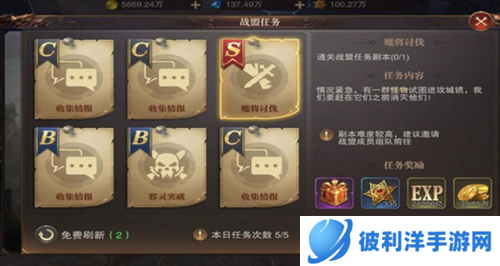 精灵盛典国际服战盟攻略3