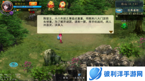 濡沫江湖华为版杭州攻略