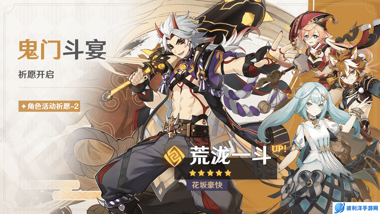 《原神》全新3.3版本「六入尽明，诸相皆无」今日正式开启！