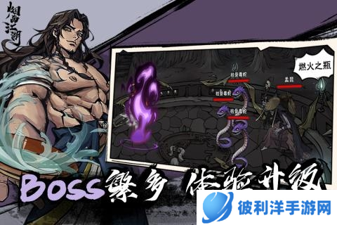 烟雨江湖应用宝版