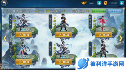 濡沫江湖4399版7