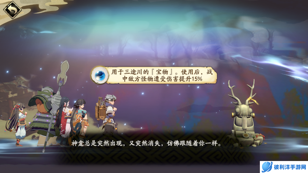 天地劫:幽城再临异闻-三途川——饰品材料的重要获取途径