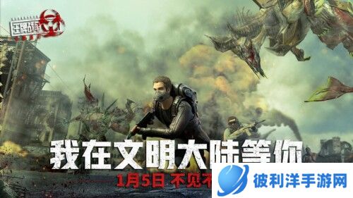 《王牌战争》进化革命世界观首爆！