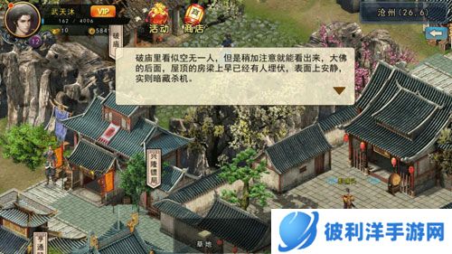 濡沫江湖宝藏攻略