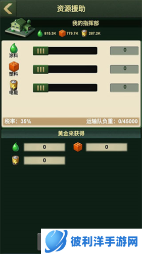 兵人大战无敌版交易所攻略3