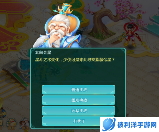 《逍遥情缘》手游紫薇挑战开启!全新的高难度活动快来试试身手吧