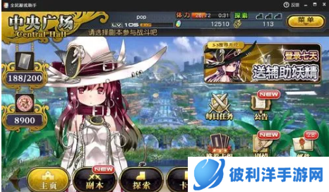 百万亚瑟王新手前期如何快速升级-百万亚瑟王新手前期快速升级攻略 image.png