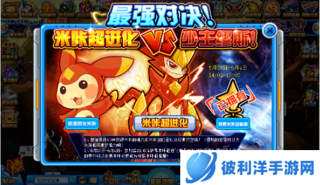 如何快速提升米咔等级-快速提升米咔等级攻略 image.png