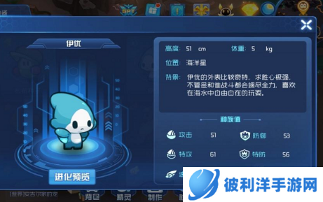 赛尔号伊优怎么玩-赛尔号伊优攻略 image.png