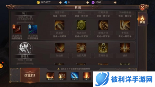 精灵盛典新手攻略7