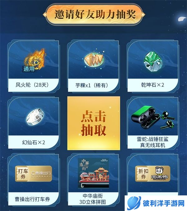 羽你翼起 飞跃福州!《完美世界》手游×福州文创跨界联动