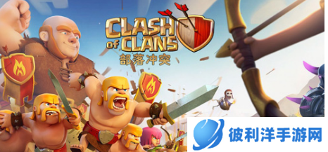 部落冲突进不去怎么办-部落冲突进不去的解决方法 image.png