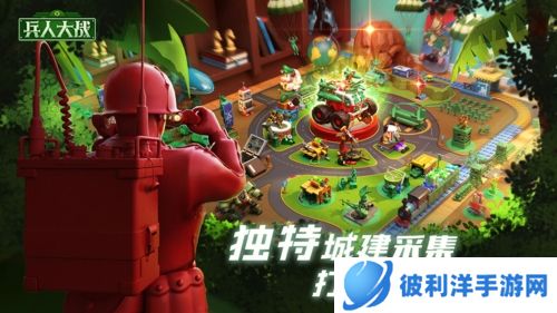 兵人大战游戏宣传图2