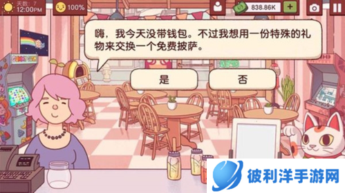 可口的披萨美味的披萨无敌版游戏特色