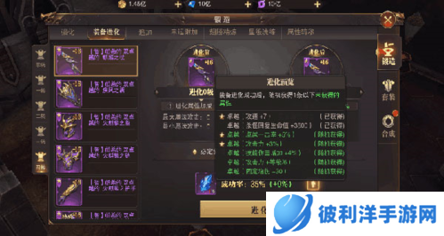 精灵盛典三星版装备锻造攻略3