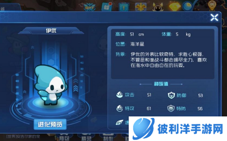 赛尔号伊优的最佳配招是什么-赛尔号伊优的最佳配招攻略 image.png