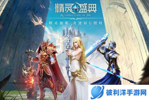 精灵盛典三星版1