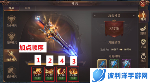 精灵盛典破解版锤炼攻略3