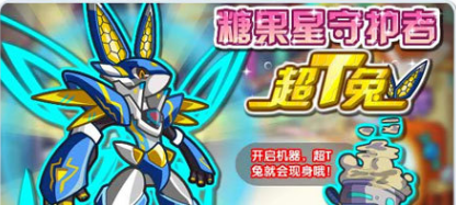 奥拉星超t兔怎么玩-奥拉星超t兔攻略 image.png