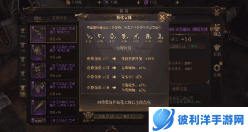 精灵盛典三星版装备锻造攻略2