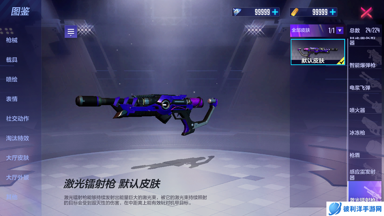 萦绕魔法，穿越时空，《机动都市阿尔法》S10赛季“星蚀纪元”降临