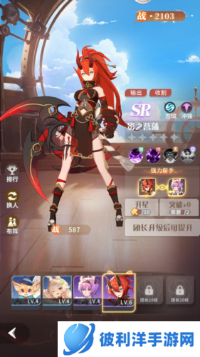 命运圣契官服图片6