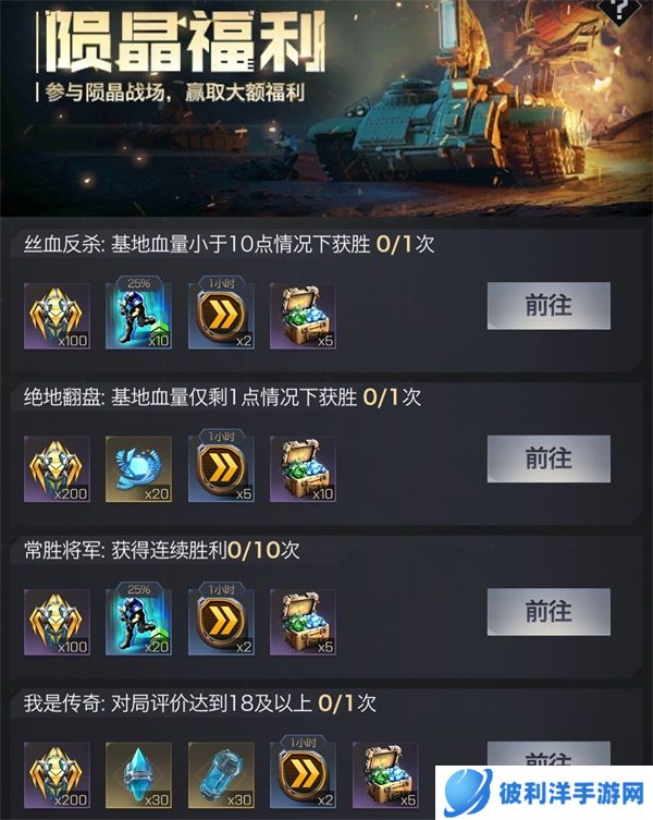 《红警OL》新版本上线 巅峰联赛S6淘汰赛第五轮结束