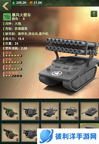 兵人大战联想版军事训练建筑5