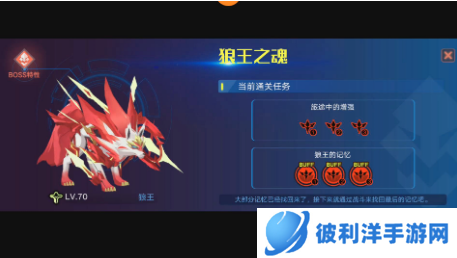 奥拉星狼王迪洛斯怎么得-奥拉星狼王迪洛斯获得攻略 image.png