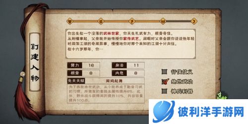 烟雨江湖oppo版天赋选择推荐